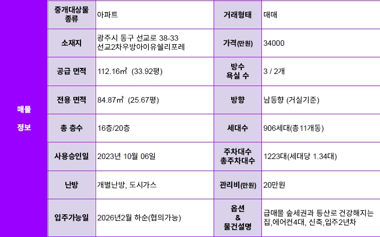 ✅선교2차우방아이유쉘리포레 2차
