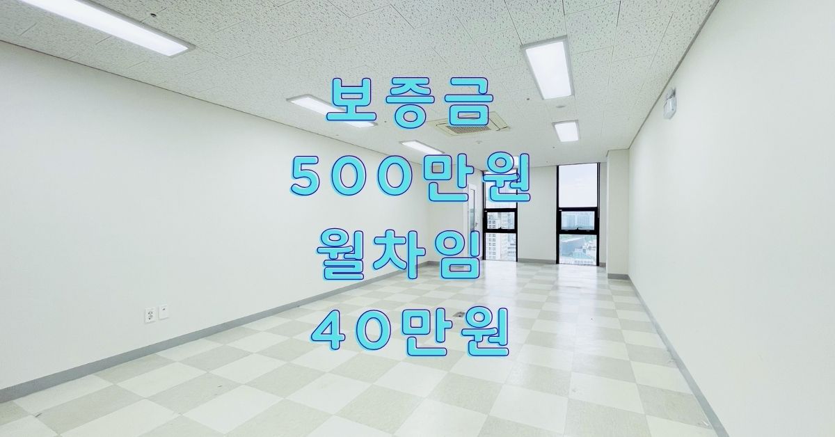 ✅ 광주사무실 임대 14평 ★착한임대료!