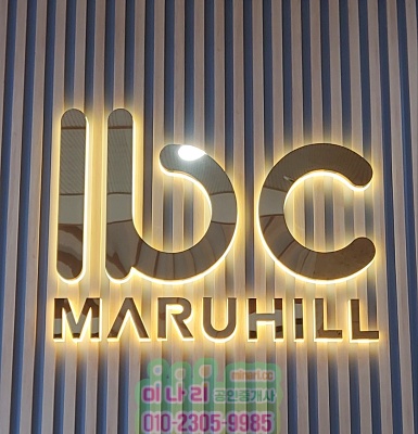 첨단 중해마루힐ibc 지식산업센터 상가 매매