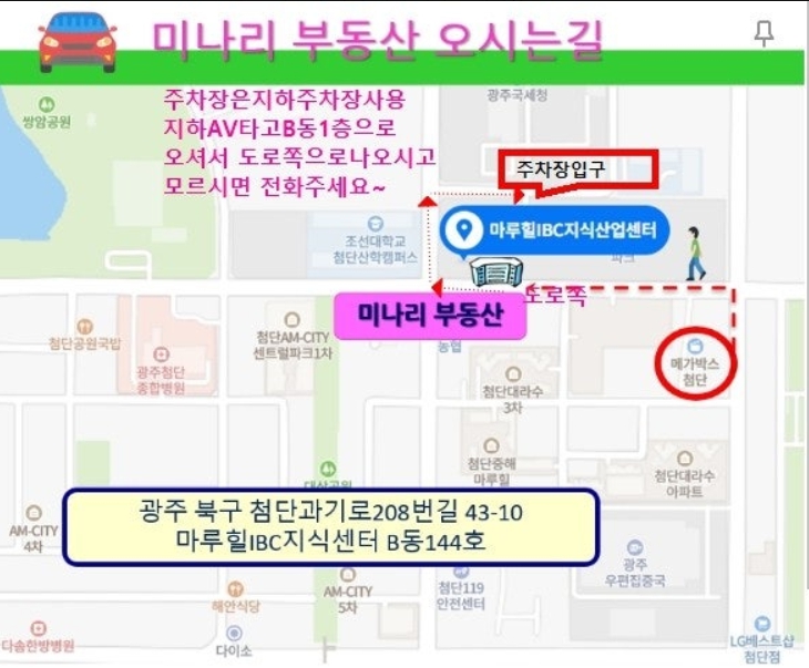 ✅ 마루힐아이비씨지식산업센  업무시설  임대  전용 14평