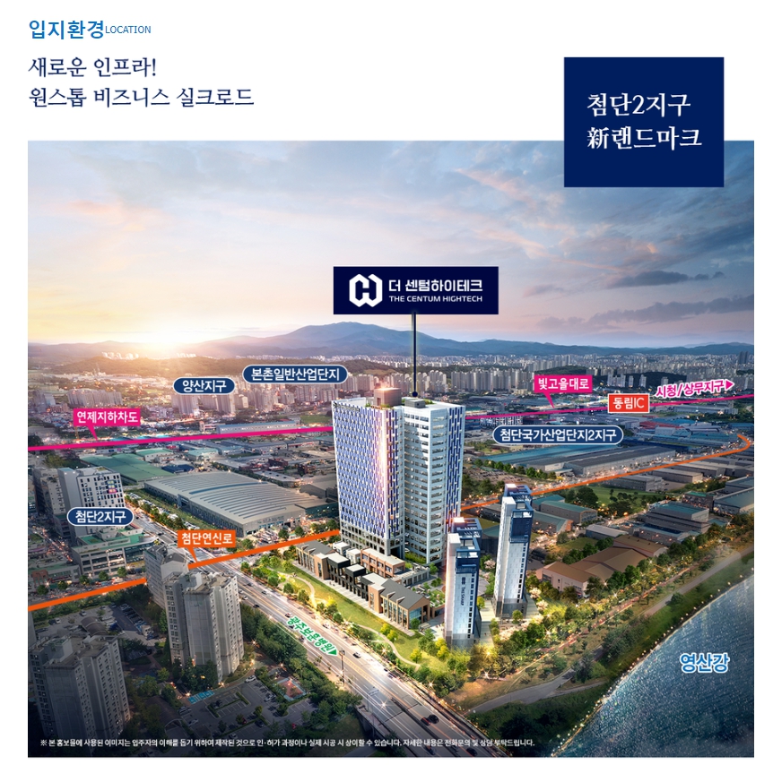 광주 첨단2지구 포스코 더센텀하이테크 지식산업센터