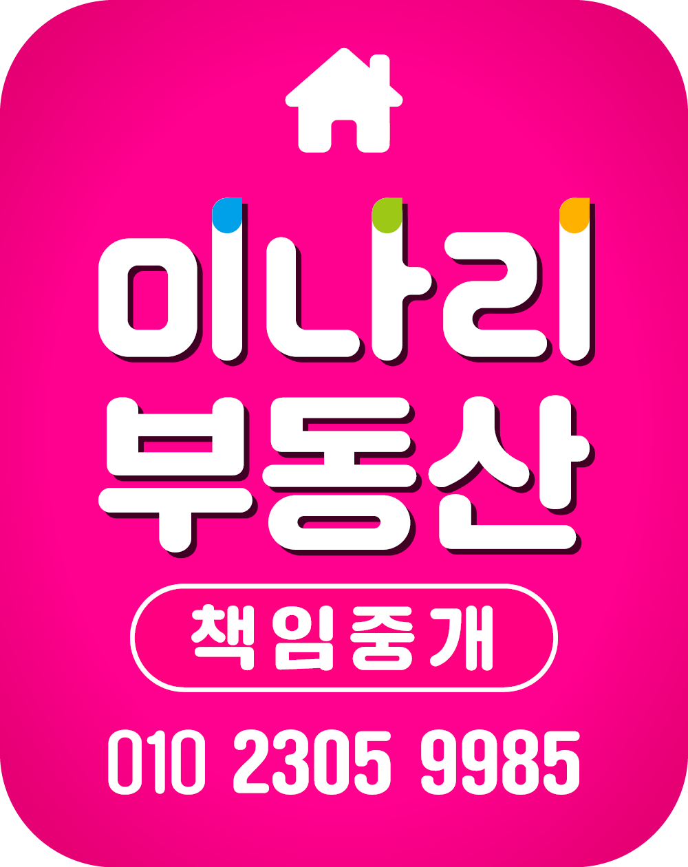 ✅ 북구 장등로 일괄매매 약800평 (토지 + 단독주택)