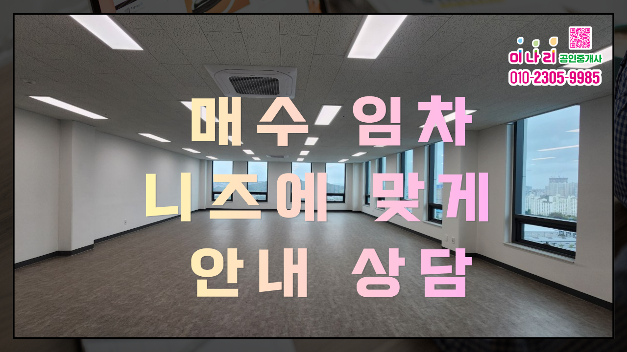 ✅마루힐아이비씨지식산업센터 사무실 전용 28평 1000 / 55