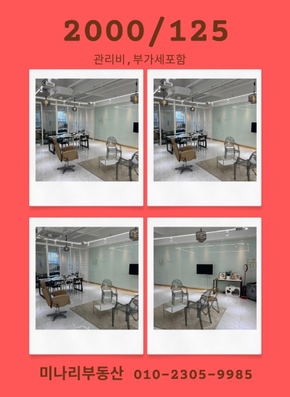 ✅수완지구 롯데아울렛 앞 상가  임대 전용 29평 2000 /125만원(관리비,부가세포함)