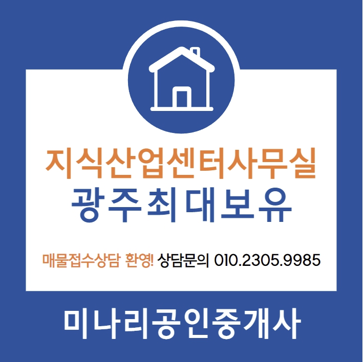 ✅ 고급인테리어 시설 완비된 사무실 임대 전용면적 15평 +발코니면적 1000 / 50