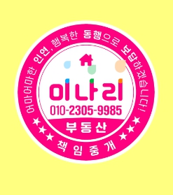 ❎ 우산동 일반상업지역 2층 상가 !