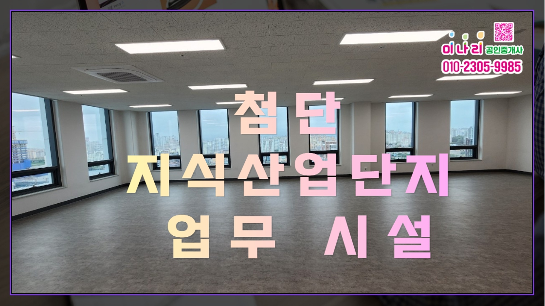 ✅광주 사무실 임대 전용 26평   1000 / 50